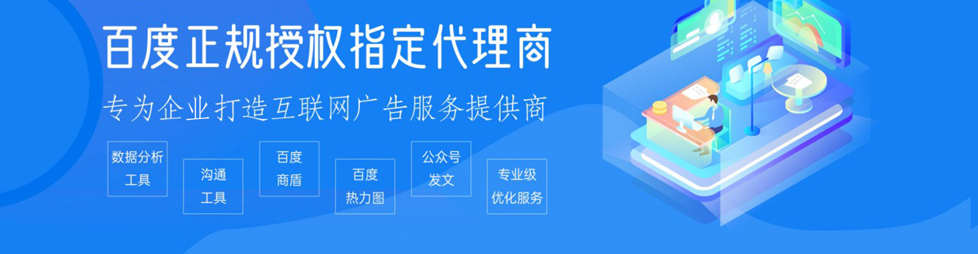 索县百度开户返点